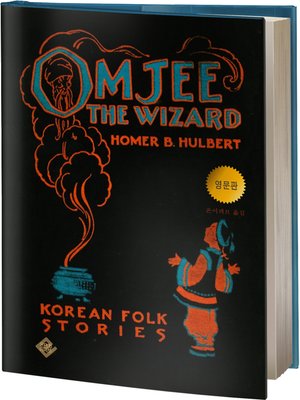 cover image of Omjee the Wizard(Korean Folk Stories)